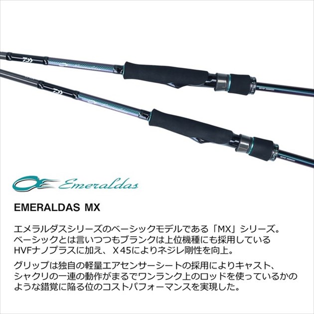 ダイワ エギングロッド エメラルダス MX 86ML・N(スピニング 2ピース