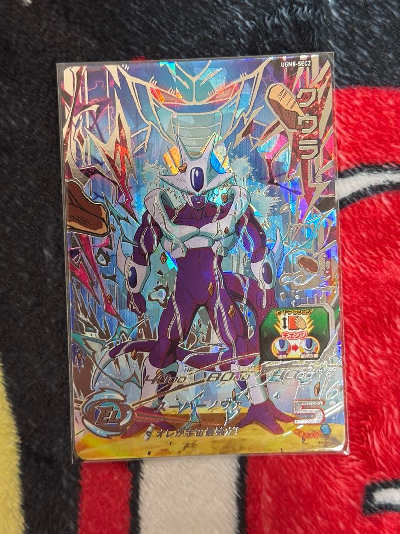 スーパードラゴンボールヒーローズ UGM8 SEC 3枚セット