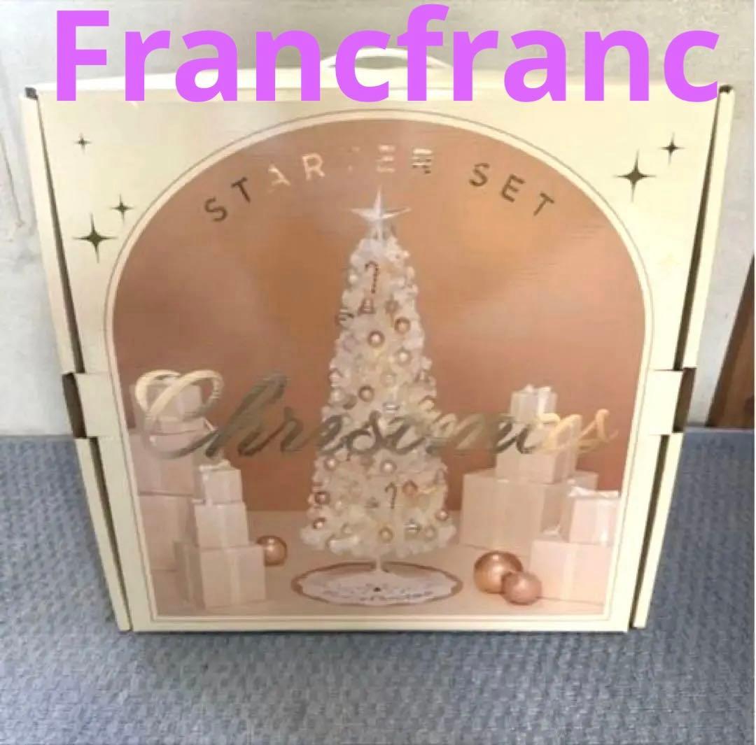 ❣️未使用新品未開封❣️Francfrancクリスマスツリー セットホワイト１５０㎝ 楽天市場】Francfranc クリスマスツリー スターターセット 150cm