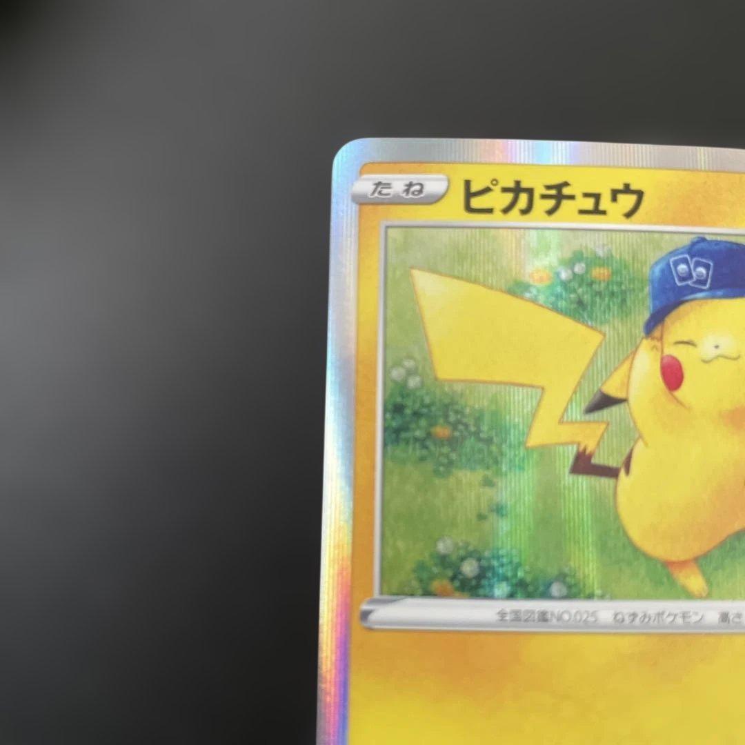 ピカチュウ R S10b Pokémon GO 028/071 - メルカリ
