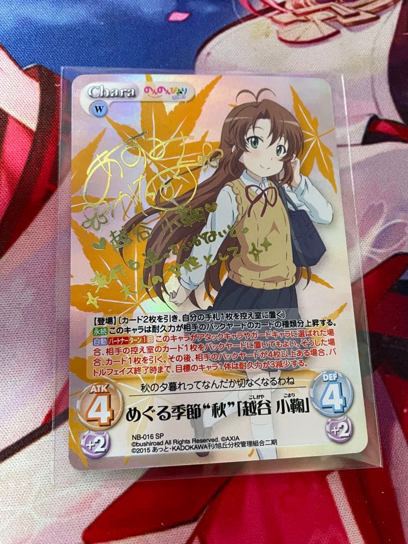 Chaos TCG 越谷小鞠　SPサイン m17462920641_1.jpg?1715118691