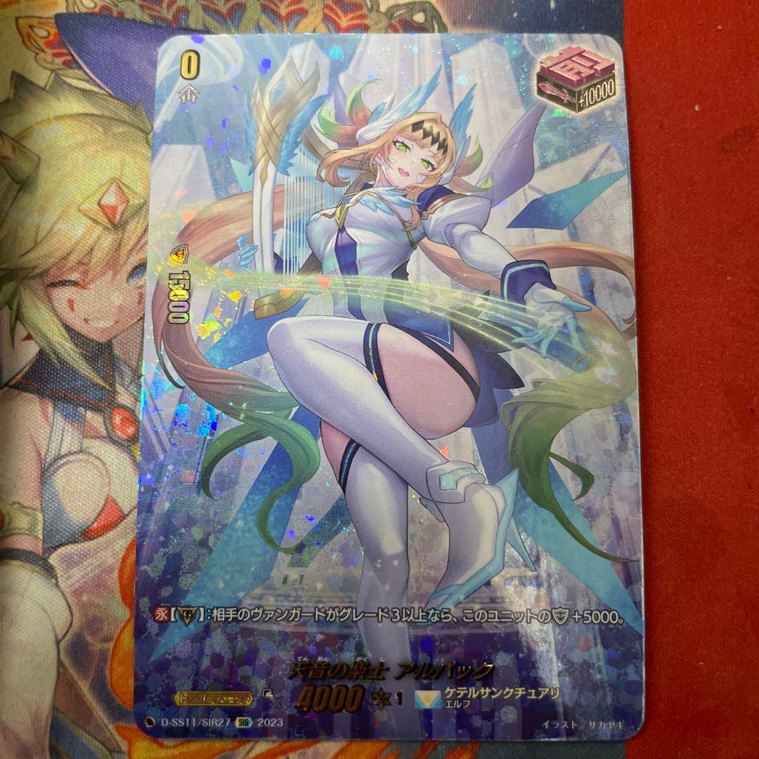 天音の楽士アルパック【SIR】{D-SS11/SIR27} 状態B〕天音の楽士アルパック【SIR】{D-SS11/SIR27}《ケテル