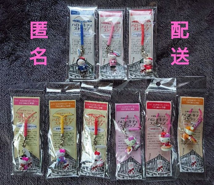 ハローキティ 百貨店オリジナルストラップ 9種 デパートガール ウエイトレス 中身はランダム】ハローキティ KT48-CT トレーディングマスコット