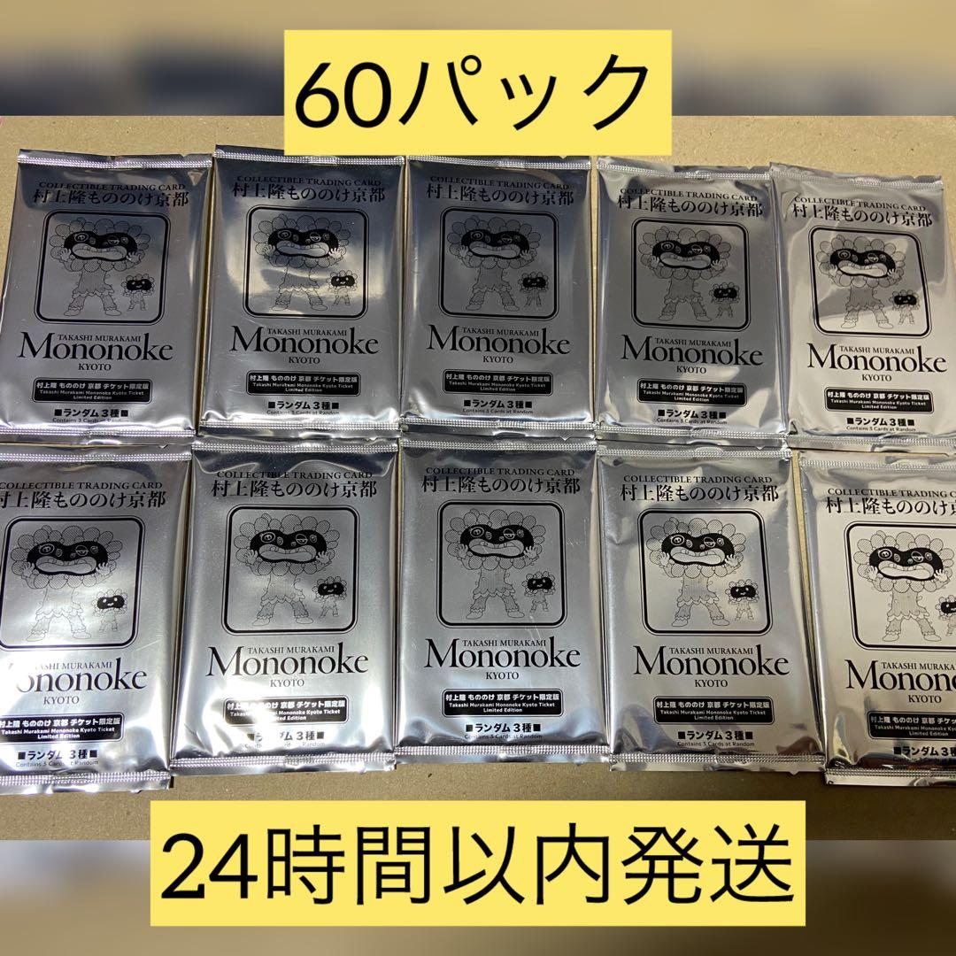 村上隆　もののけ京都　60パック　チケット限定版 Murakami.Flowers】村上隆 もののけ京都 チケット限定版パックの