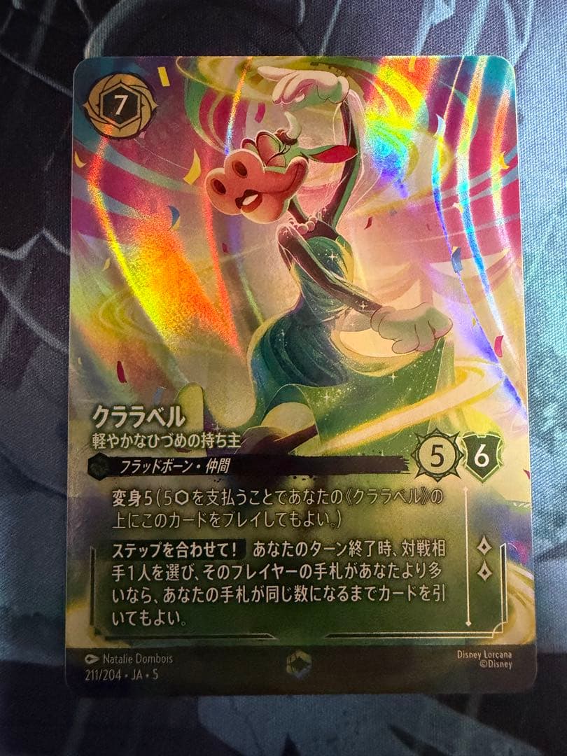 クララベル　エンチャンテッド　ロルカナ フラッドボーンの渾沌』に収録される全エンチャンテッドカードの紹介