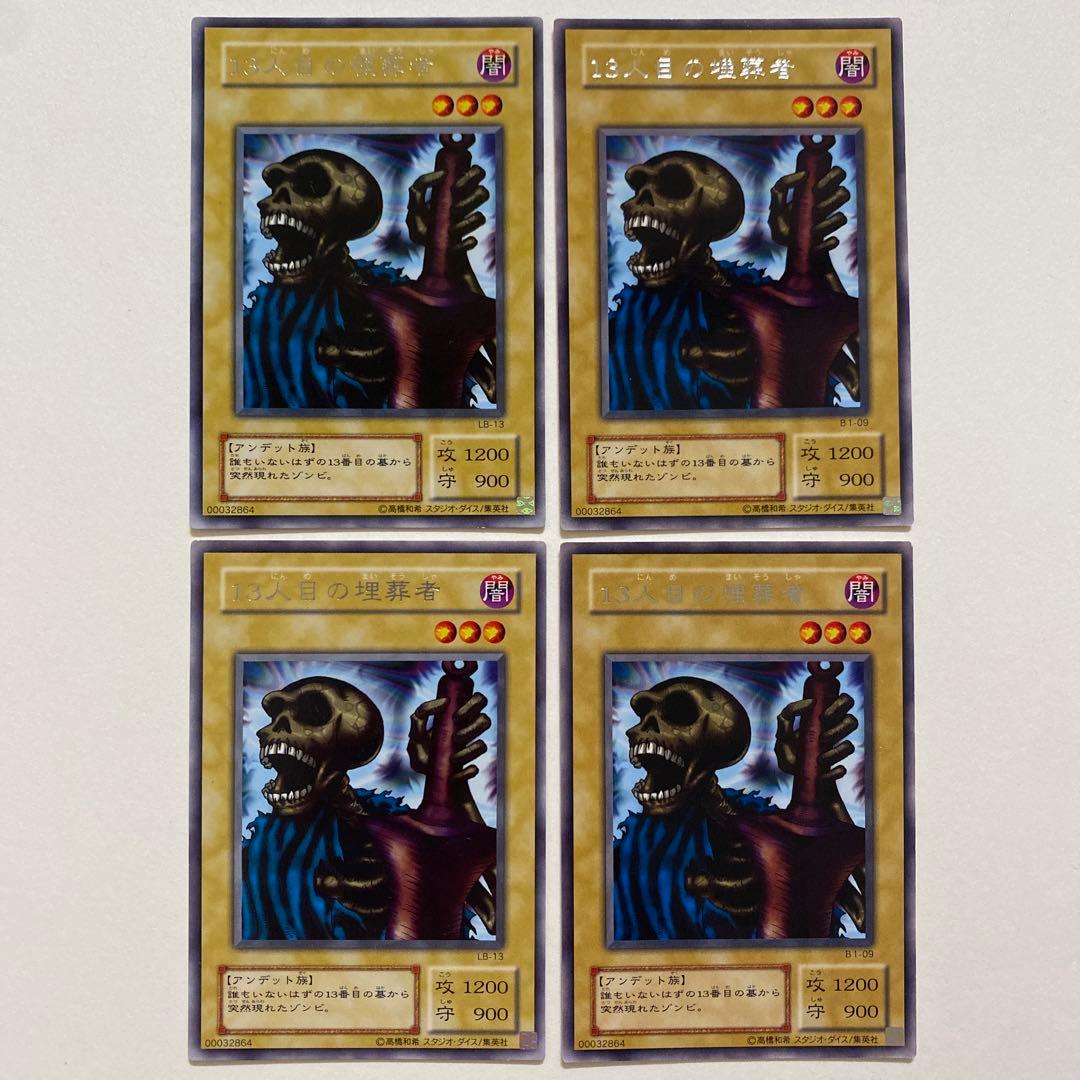 遊戯王　死者蘇生　レア　B1-09 死者蘇生【遊戯王トレカお買得価格通販：CBトレコロ】