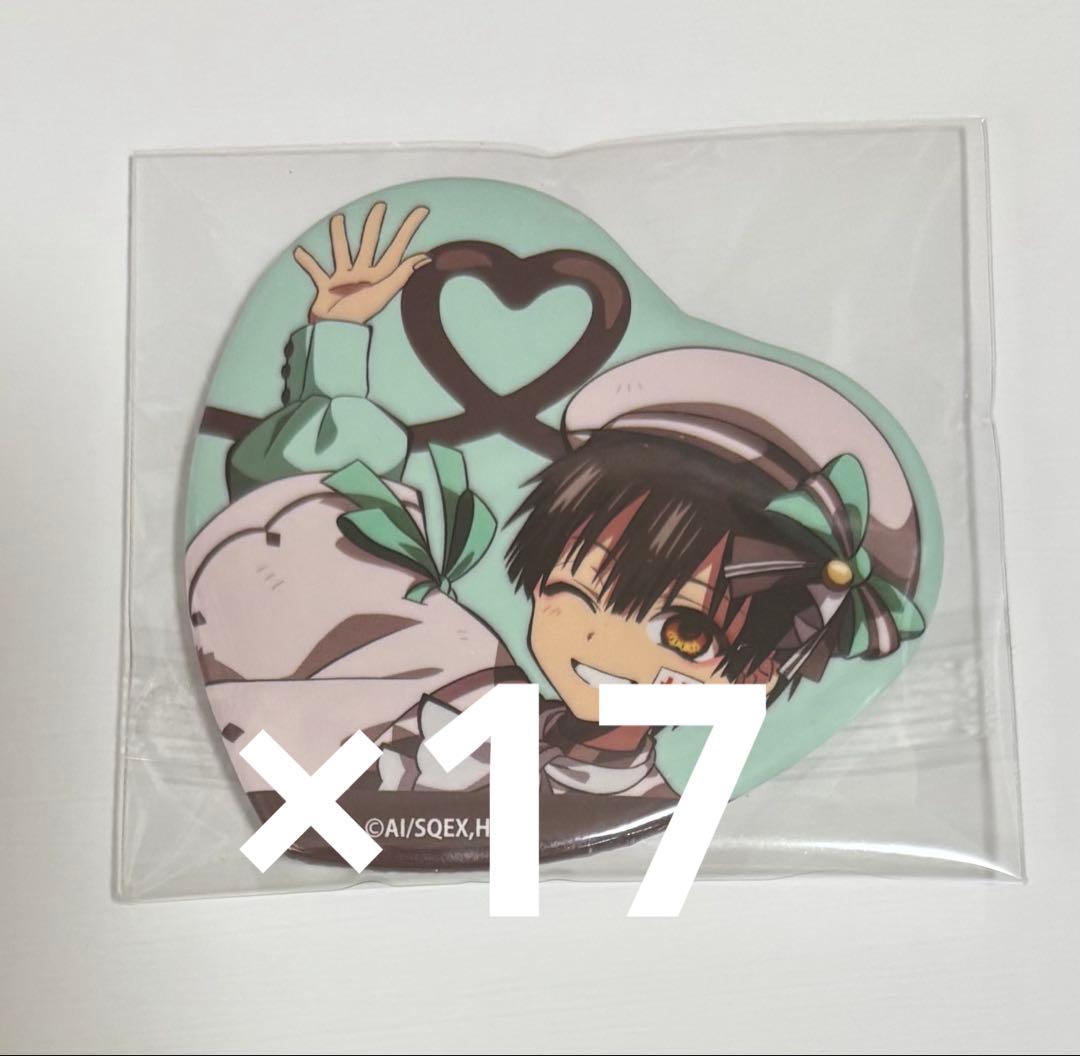 地縛少年花子くん ファミマ チョコミント ハート 缶バッジ