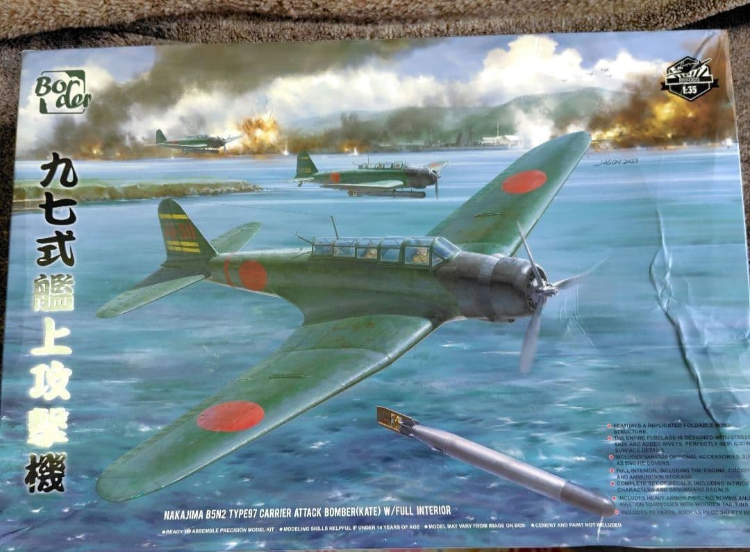 Border Model 1/35 九七式艦上攻撃機 B5N2 Kate九七式艦上攻撃機1/35 Border Model (photo gallery) - YouTube