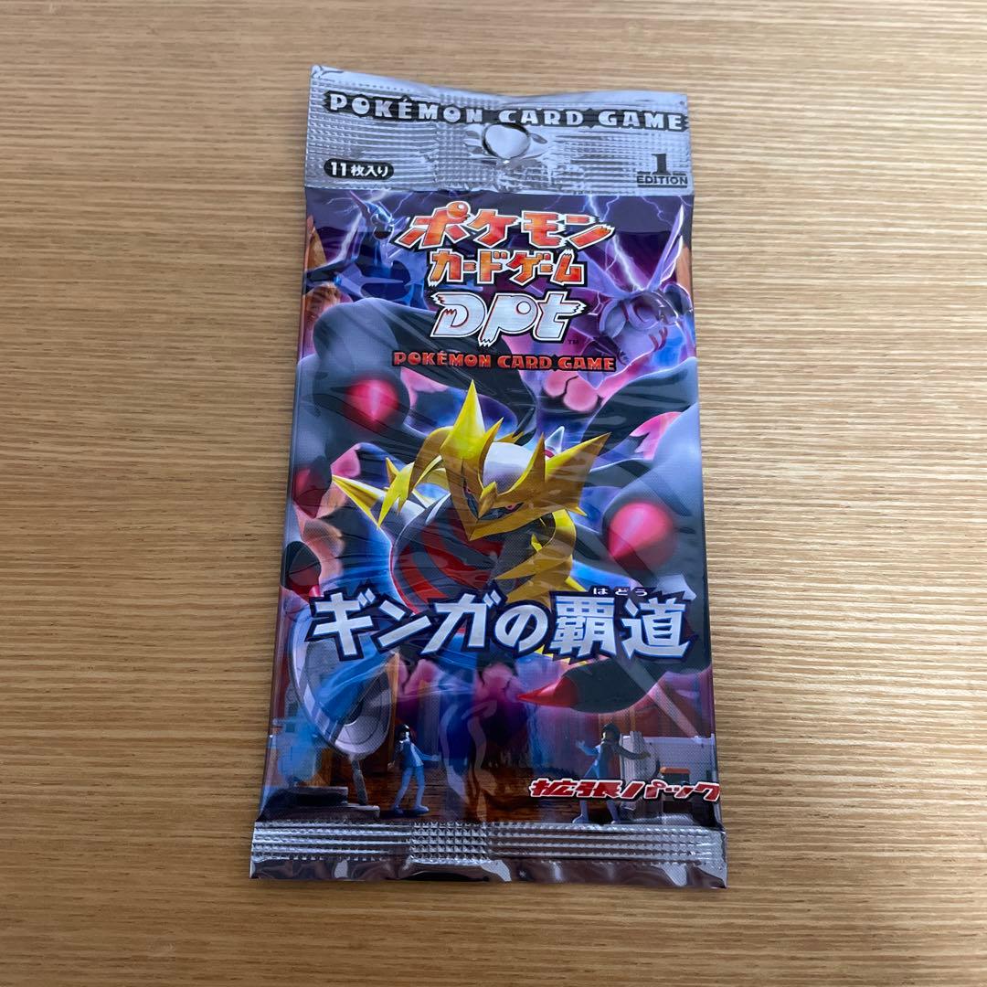 ポケモンカードゲーム Dポケモン ギャングの覇道 11枚入り(未開封１パック) 楽天市場】【レビューでパックくじキャンペーン！8月1日発売