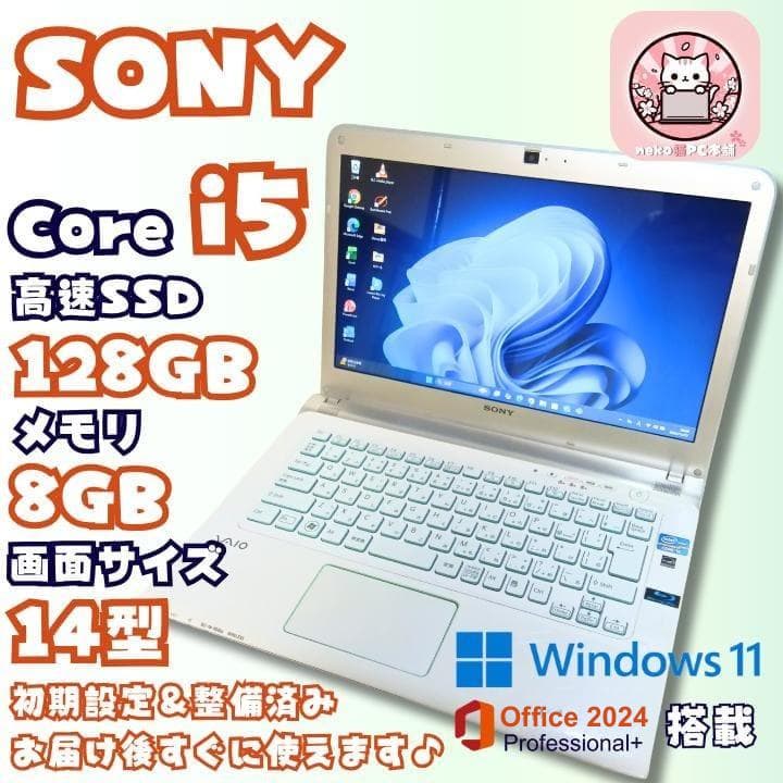 【快適動作】ノートパソコン windows11 office2024 VAIO VAIO ノートパソコン F14 VJF14295112S[14型 | フルHD | インテル Core