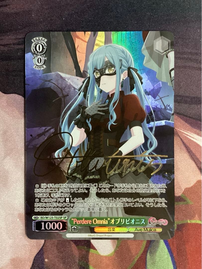 WS “Perdere Omnia” オブリビオニス SP サイン サイン)“麗しい人形たち”オブリビオニス(SP)(BD/WE49-23SP)｜ヴァイス