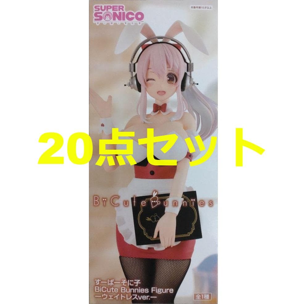 20点セット そに子 BiCute Bunnies Figure ウェイトレス Amazon | すーぱーそに子 フィギュア BiCute Bunnies Figure