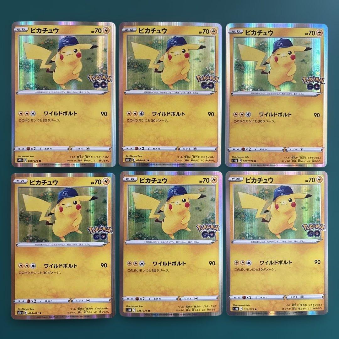 ピカチュウ R S10b Pokémon GO 028/071 6枚セット - メルカリ