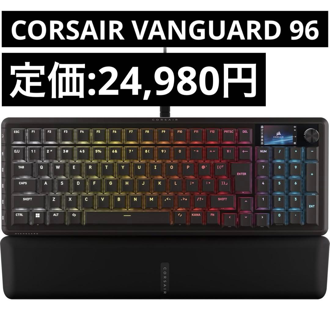 【新品】CORSAIR VANGUARD 96 ゲーミングキーボード 日本語配列 Amazon.co.jp: CORSAIR VANGUARD 96 PRO 有線ゲーミングキーボード 96